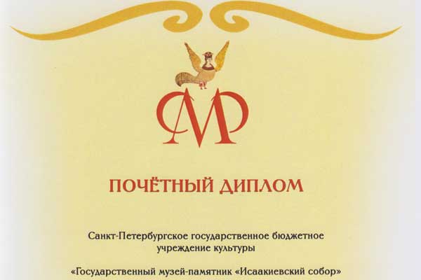 Дипломная работа: Становление и развитие музейного дела в России