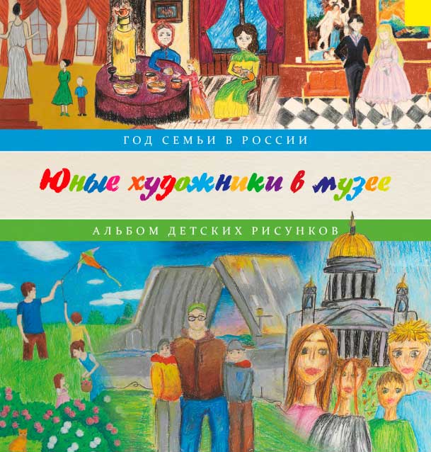 Специальный альбом Конкурс детских рисунков со спортивными фото в хорошем качестве